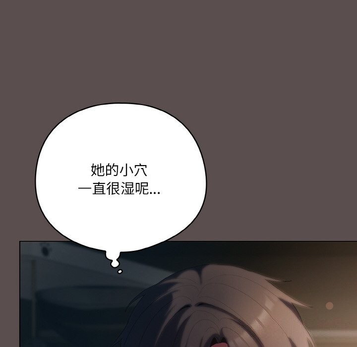 喵来的恋爱 第8話 韩漫图片28
