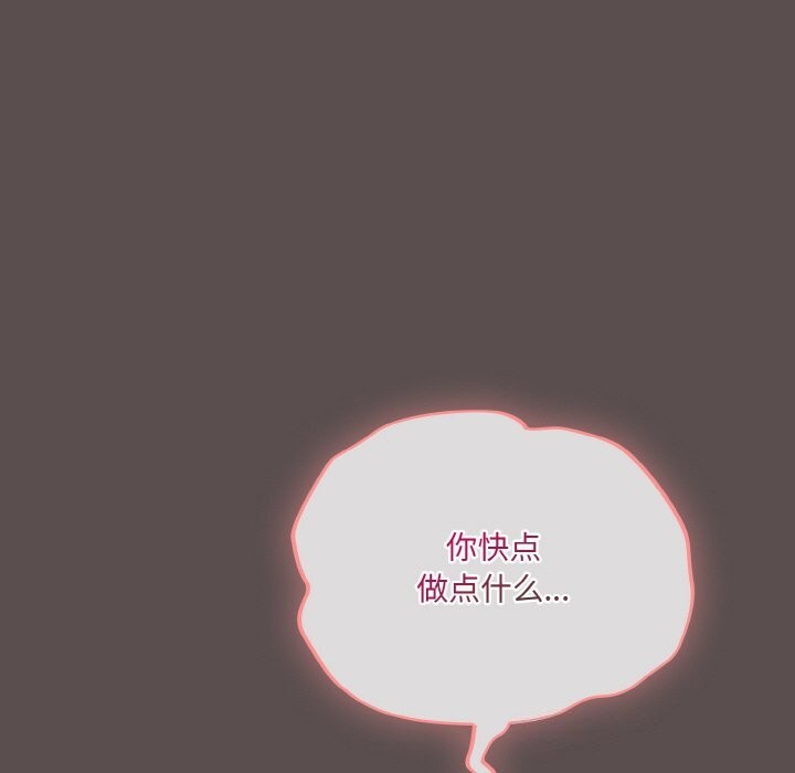 喵来的恋爱 第8話 韩漫图片21