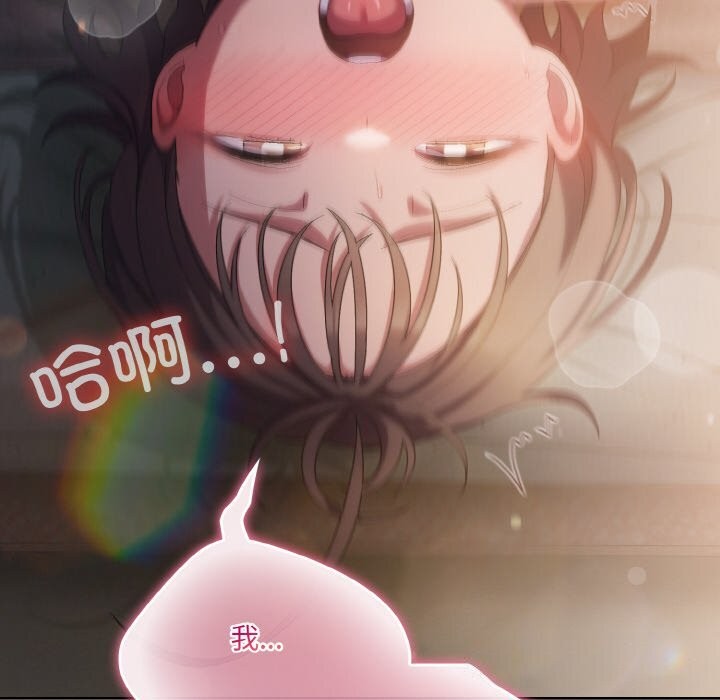 喵来的恋爱 第8話 韩漫图片170