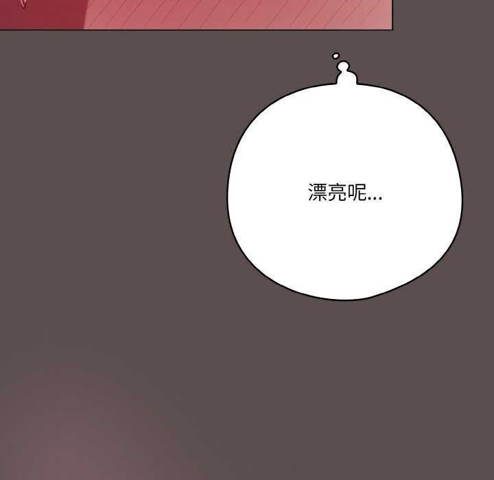 喵来的恋爱 第8話 韩漫图片13