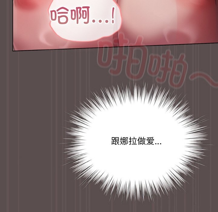 喵来的恋爱 第8話 韩漫图片130