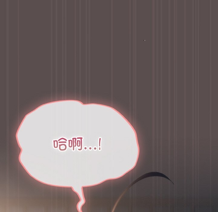 喵来的恋爱 第8話 韩漫图片112
