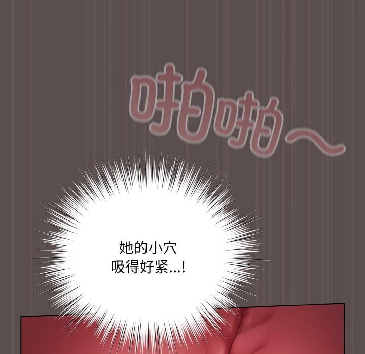 喵来的恋爱 第8話 韩漫图片131