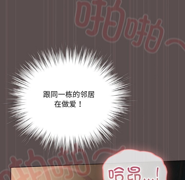 喵来的恋爱 第8話 韩漫图片128