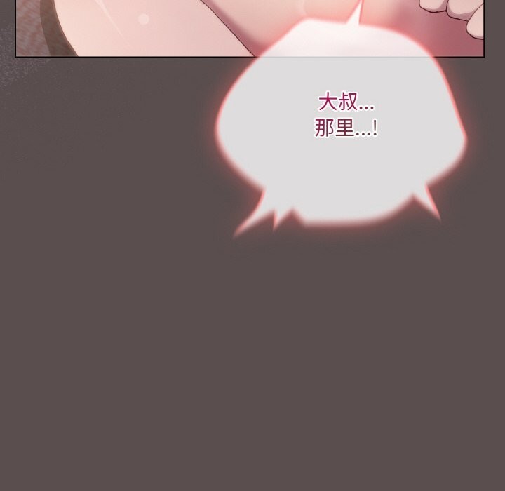 喵来的恋爱 第8話 韩漫图片54