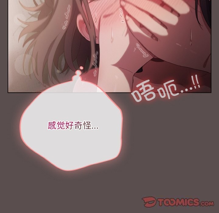 喵来的恋爱 第8話 韩漫图片36
