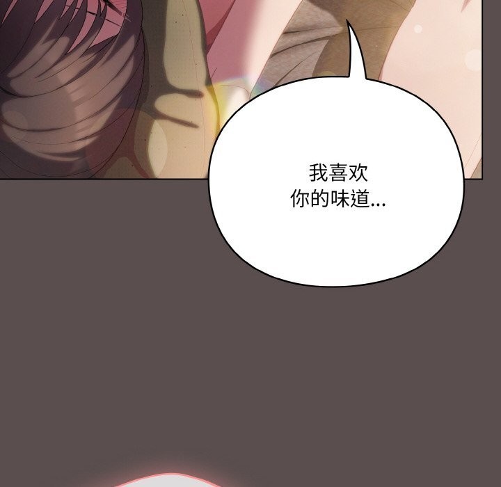 喵来的恋爱 第8話 韩漫图片158