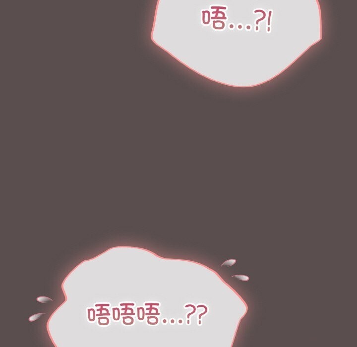 喵来的恋爱 第8話 韩漫图片91