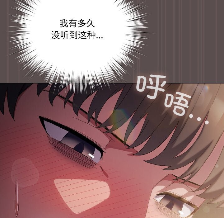 喵来的恋爱 第8話 韩漫图片142