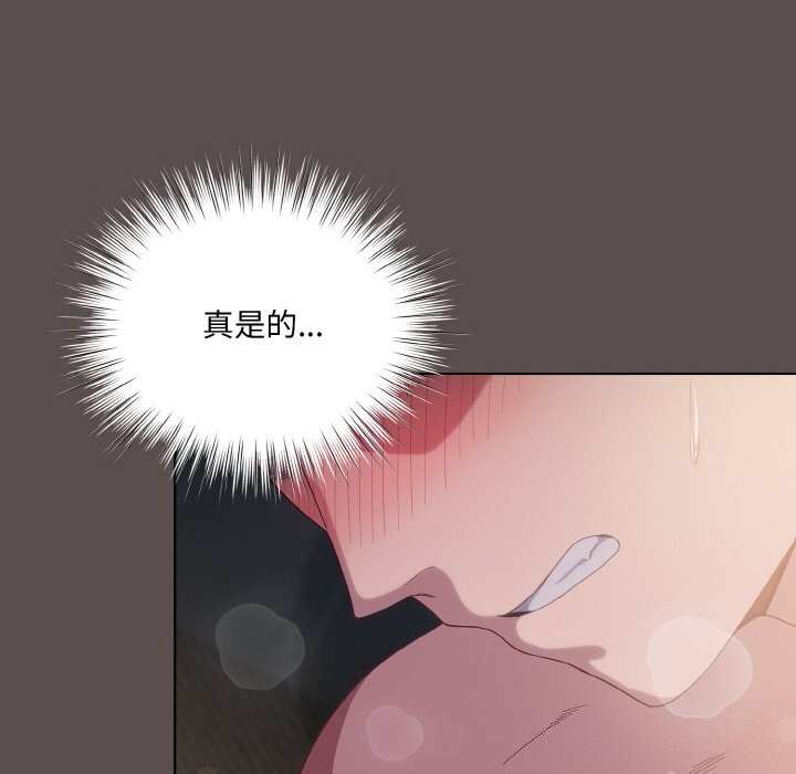 喵来的恋爱 第8話 韩漫图片48