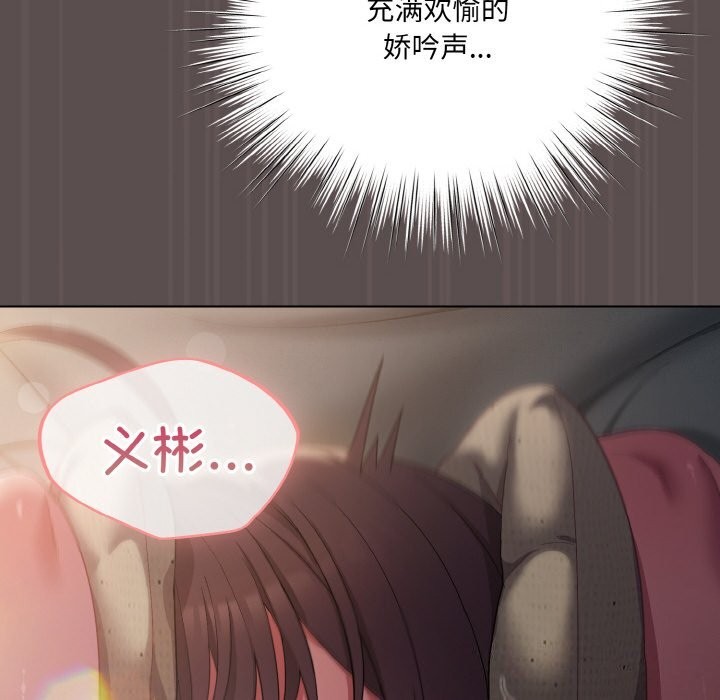 喵来的恋爱 第8話 韩漫图片144