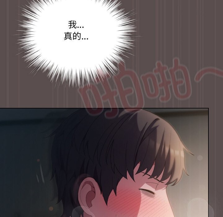 喵来的恋爱 第8話 韩漫图片126