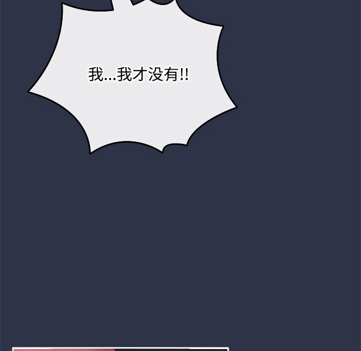 爱上你也好 第4話 韩漫图片92