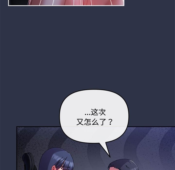 爱上你也好 第4話 韩漫图片73