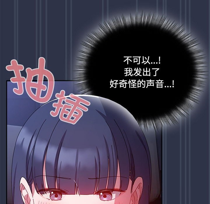 爱上你也好 第4話 韩漫图片100