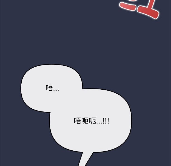 爱上你也好 第4話 韩漫图片6