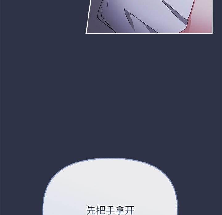 爱上你也好 第4話 韩漫图片39