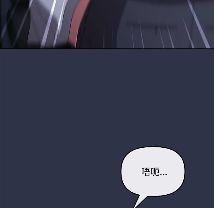 爱上你也好 第4話 韩漫图片9
