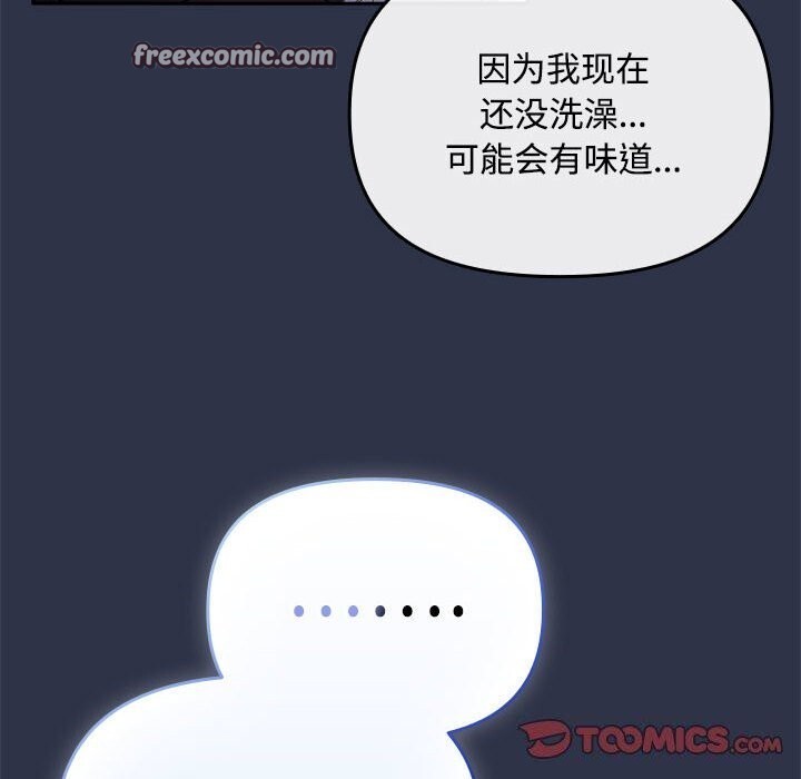 爱上你也好 第4話 韩漫图片30