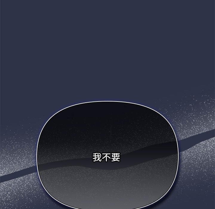 爱上你也好 第4話 韩漫图片125