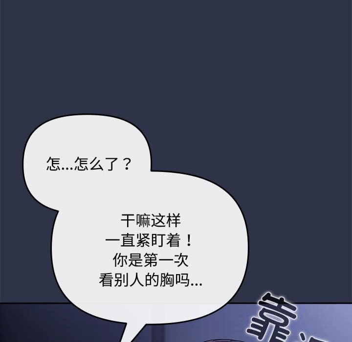 爱上你也好 第4話 韩漫图片42