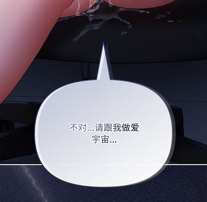 爱上你也好 第4話 韩漫图片142