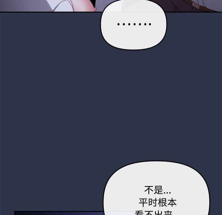 爱上你也好 第4話 韩漫图片44