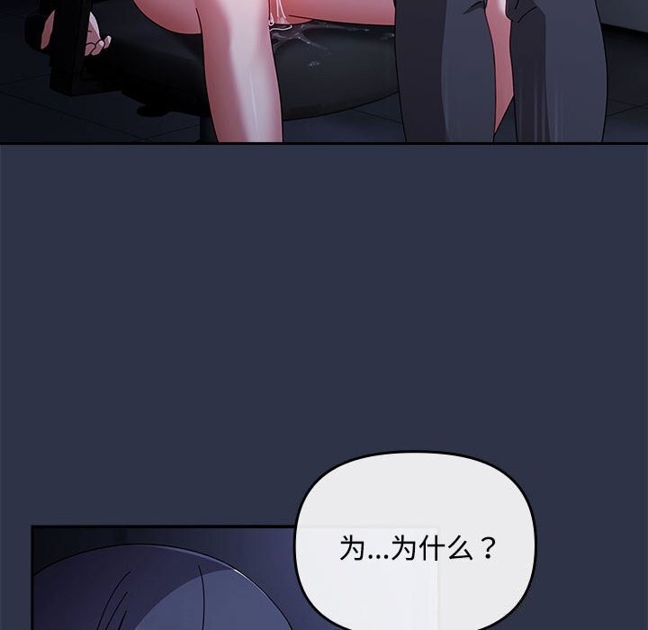 爱上你也好 第4話 韩漫图片128