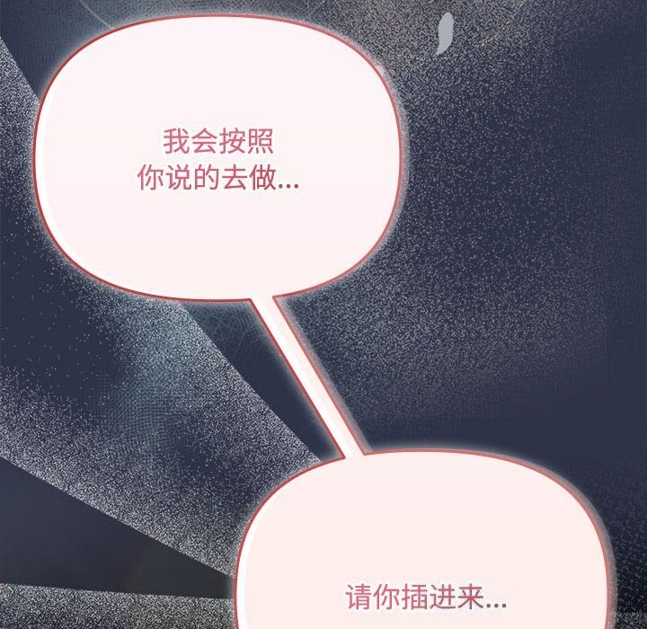 爱上你也好 第4話 韩漫图片160