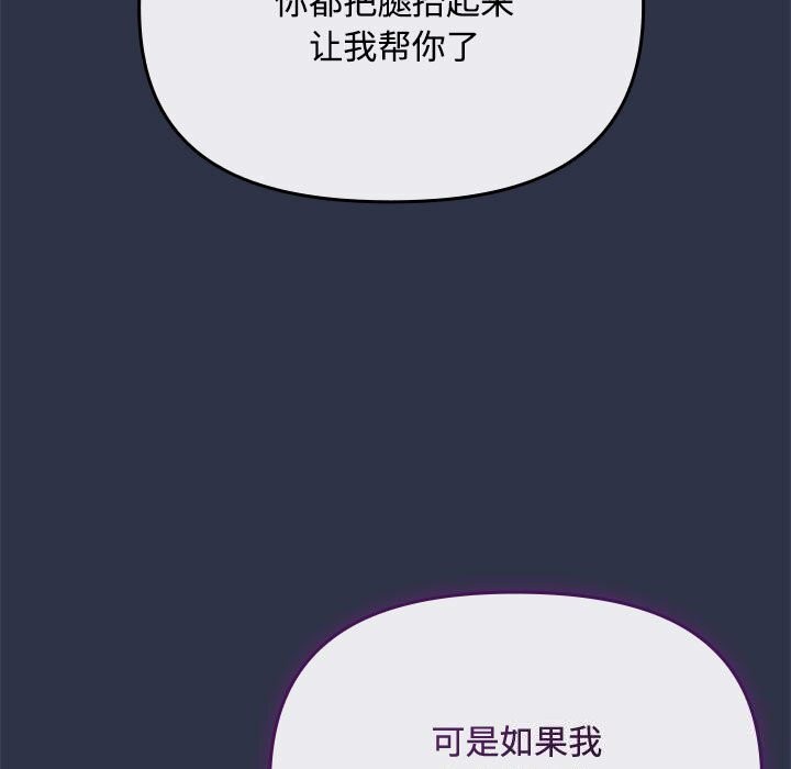 爱上你也好 第4話 韩漫图片147