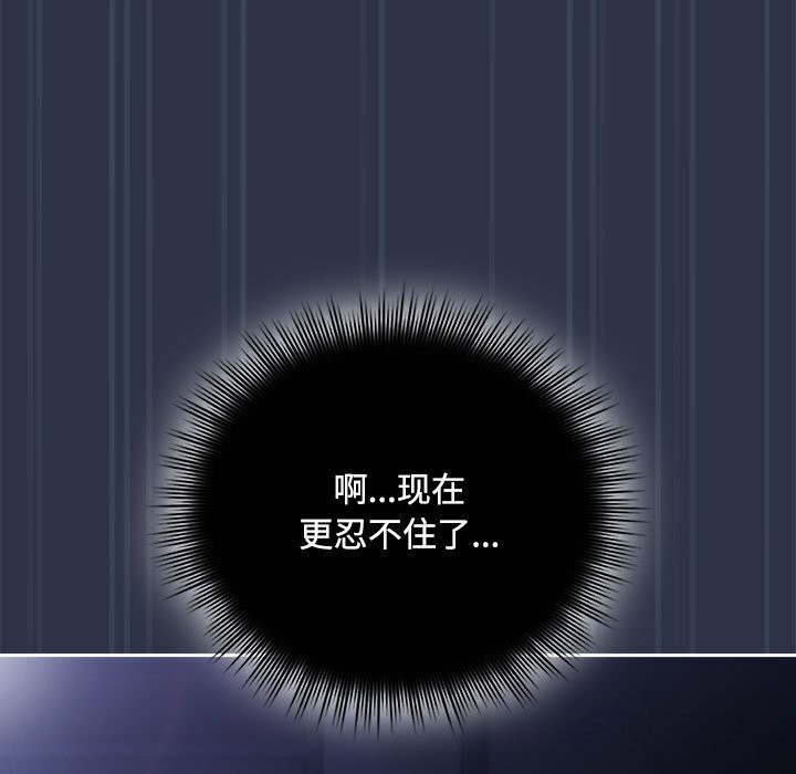 爱上你也好 第4話 韩漫图片119