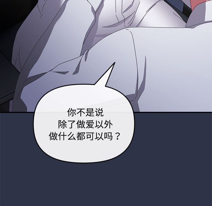 爱上你也好 第4話 韩漫图片27