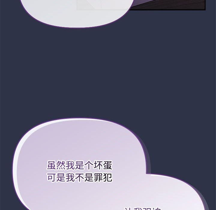 爱上你也好 第4話 韩漫图片132