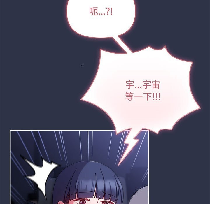 爱上你也好 第4話 韩漫图片71