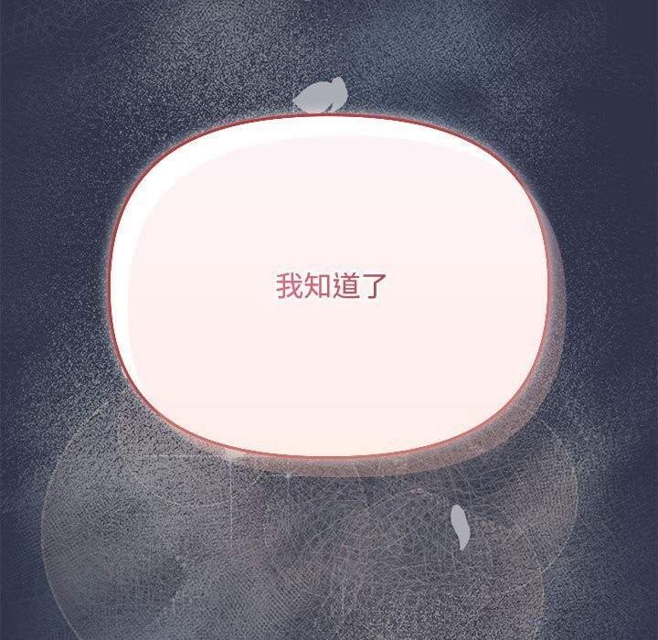 爱上你也好 第4話 韩漫图片159