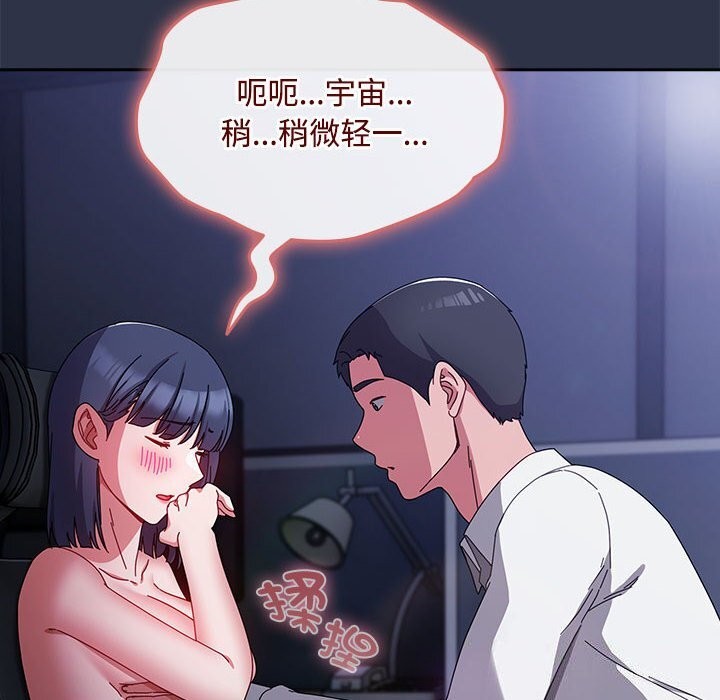 爱上你也好 第4話 韩漫图片52