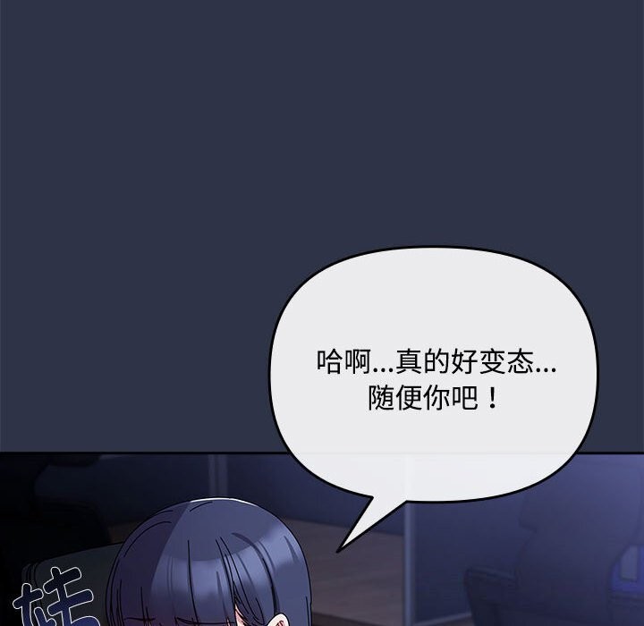 爱上你也好 第4話 韩漫图片34