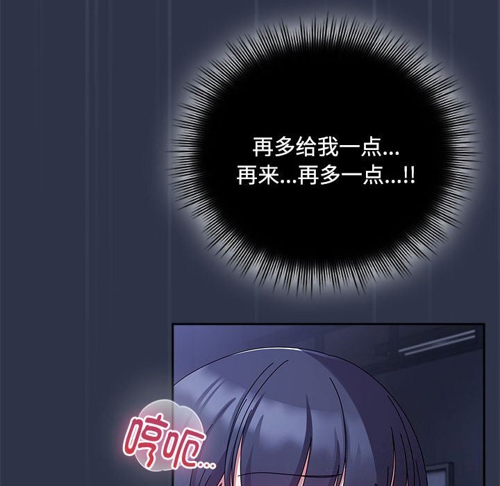 爱上你也好 第4話 韩漫图片104