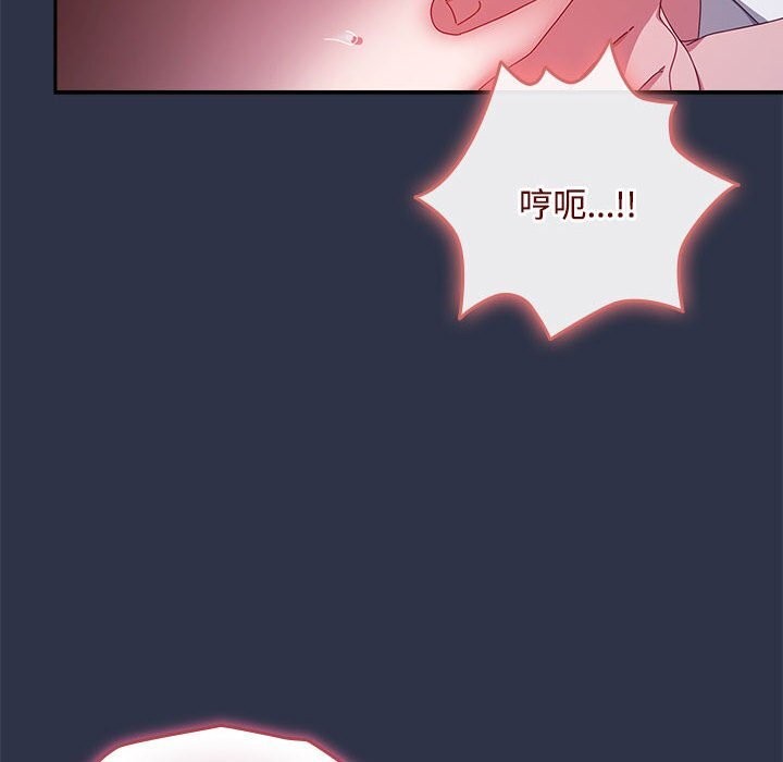 爱上你也好 第4話 韩漫图片62