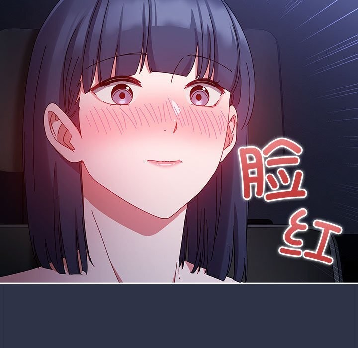 爱上你也好 第4話 韩漫图片33