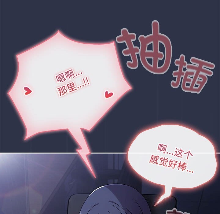 爱上你也好 第4話 韩漫图片106
