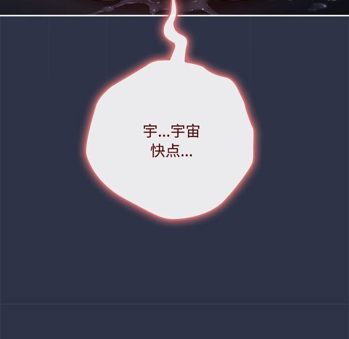 爱上你也好 第4話 韩漫图片122