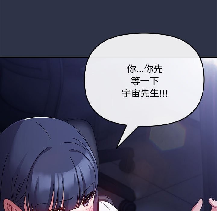 爱上你也好 第4話 韩漫图片25