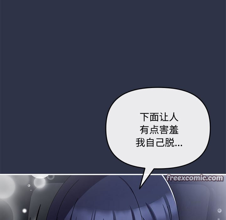 爱上你也好 第4話 韩漫图片75