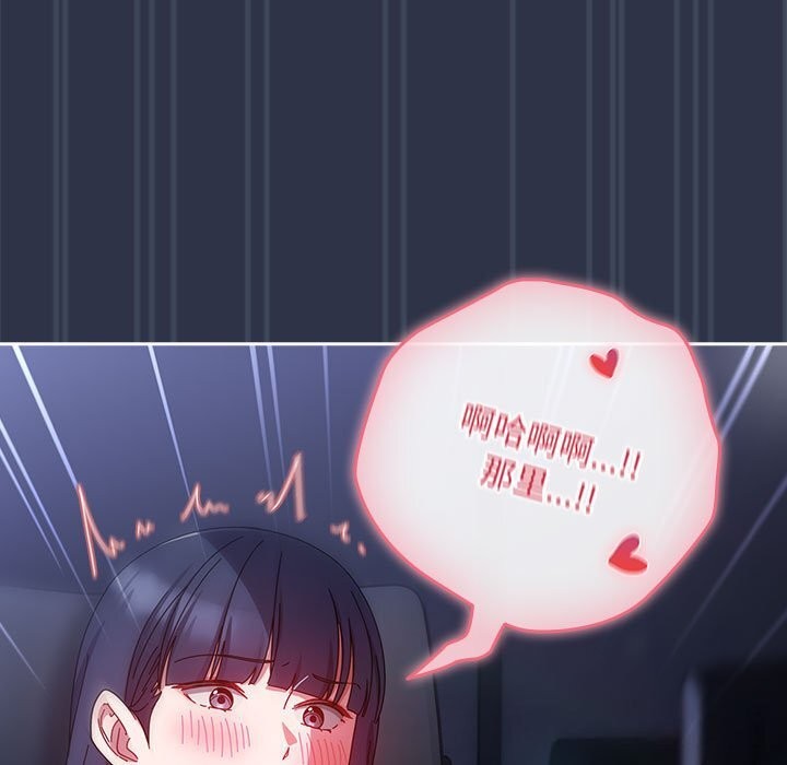 爱上你也好 第4話 韩漫图片97