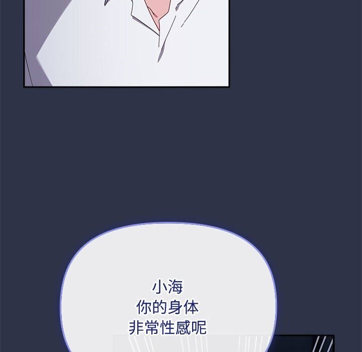 爱上你也好 第4話 韩漫图片46