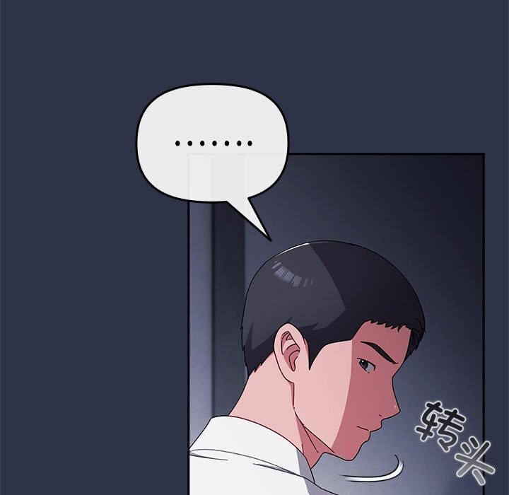 爱上你也好 第4話 韩漫图片137