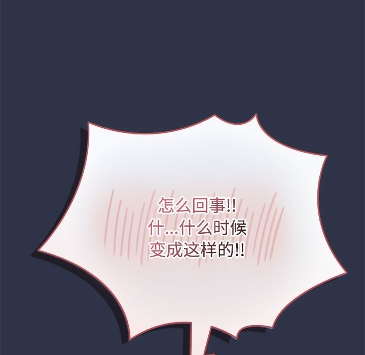 爱上你也好 第4話 韩漫图片21