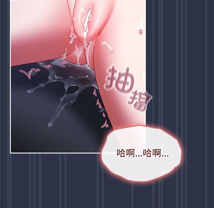 爱上你也好 第4話 韩漫图片116