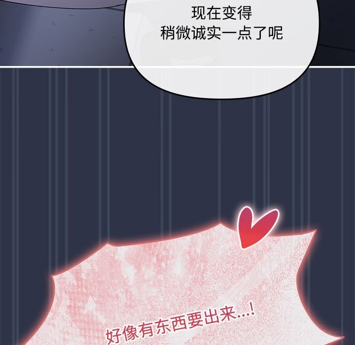 爱上你也好 第4話 韩漫图片109